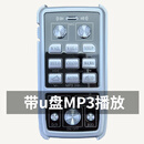 摩登道奇U盘mp3播放带宣传汽车警报器车载警笛喇叭无线遥控开道喊话器12v MP3-800w（主机带黑锋喇叭2只）