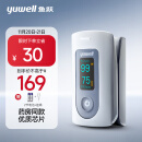 鱼跃(yuwell)血氧仪YX301指夹式 医用级款血氧饱和度检测器指脉氧仪