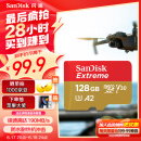 闪迪（SanDisk）128GB TF内存卡 4K高清 A2 V30 U3 至尊极速存储卡 兼容运动相机无人机 读速190MB/s 写速90MB/s