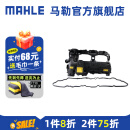 马勒（MAHLE）气门室盖垫+气门室盖罩适配宝马 320 328 N20发动机