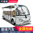 傲虎14座电动观光车景区旅游观光车楼盘看房车