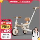 乐卡（Lecoco）儿童三轮车宝宝脚踏车多功能平衡车轻便遛娃神器 沃克S3-奶白咖