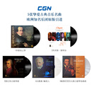 CGN 6张古典音乐名曲12寸留声机LP黑胶唱片（莫扎特贝多芬巴赫萧邦柴可夫斯基门德尔松舒伯特萧邦施特劳斯维瓦尔第帕格尼尼等名曲） 5张古典B:美丽-品味-莫小提琴-帕格尼尼-天鹅湖