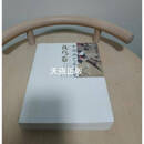 【二手9成新】中国画艺术专史 花鸟卷 孔六庆著 江西美术出版社