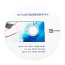 安普印（SecuPrint）ICPrint打印复印管理软件V4.0（认证集成）