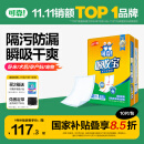 可靠（COCO）吸收宝成人护理垫XL120片（尺寸60*90cm）孕妇产褥垫老年人隔尿垫