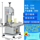 锦诺特锯骨机台式剁骨切割牛排冻肉猪蹄据距骨头小型家用切机电动 120型标准款