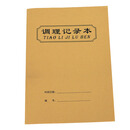 中医调理养生理疗馆健康管理客户登记本顾客记录本档案美容院医案 驼色2本装不赠送