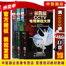 第四届电视舞蹈大赛（上中下）（19DVD）视频光盘
