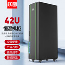 跃图YUETU一体化智能恒温机柜空调3.5KW制冷量42U机柜标准19英寸机600*1200*2000机柜ADC61242-D