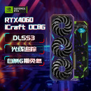 铭瑄（MAXSUN）RTX4060瑷珈8G电竞游戏电脑台式机DLSS3光追甜品级显卡 铭瑄4060电竞之心OC8G