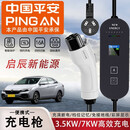 韵载新能源电动汽车充电枪16A家用便携随车充7kw充电桩免接地预约充电 启辰e30D60T60 EV 15米7KW32/16A（预约充电款）