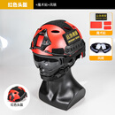 Fast应急救援头盔抢险搜救水域安全帽轻量化多功能战术骑行头盔 套餐四【红色头盔+黄四魔术贴+导