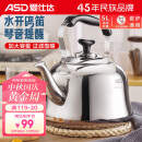 爱仕达ASD 水壶304不锈钢5L鸣音笛吹壶燃气电磁炉通用热水烧水壶WG1505