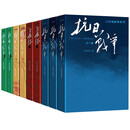 【厂直】（套装9册）长征+抗日战争+朝鲜战争+解放战争