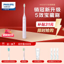 飞利浦（PHILIPS）电动牙刷成人情侣款 礼物 送礼 5种模式 全新软毛柔和亮白刷头 5效宝藏刷 绝绝紫 HX2471/02