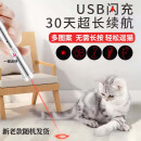 灵宠物语猫玩具逗猫棒逗猫激光笔红外线USB充电自嗨解闷宠物猫玩具猫用品