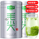 乐品乐茶特级毛尖茶叶绿茶2023新茶明前春茶嫩芽茶叶中秋礼品礼盒装250g