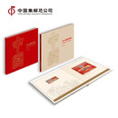 中国集邮总公司 《今天的中国》邮票珍藏册#文创礼品 邮册