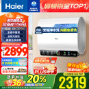 海尔（Haier）60升小魔盒BK3pro双胆扁桶鲜活水免清洗镁棒免更换电热水器3300W一级能效BK3PRO以旧换新国家补贴