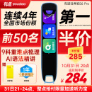 有道词典笔S6Pro 新课标新教材 点读笔英语学习翻译神器 电子词典翻译笔扫描笔 学习笔单词笔扫读笔