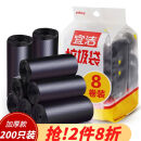 宜洁（yekee）平口垃圾袋200只加厚45cm*50cm点断式家用厨余办公室垃圾袋Y-9711