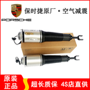 保时捷(PORSCHE)原厂空气悬挂减震器 避震机 避震器 空气减震 【原装】左前空气减震 卡宴 凯宴 Cayenne