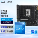 华硕TUF GAMING B760M-PLUS WIFI II重炮手主板+英特尔(intel) i5  12600KF CPU  主板+CPU套装