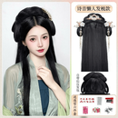 唐妮 古装汉服假发包一体式全头套造型古风发髻懒人假发手残百搭发型 诗音发梳款+发饰五件套