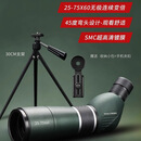 NAILTRIBE德国进口品牌25-75X60望远镜高清微光夜视观月爱好者户外手机拍照 45度弯头设计+小支架【绿色】 25-75X60无极变倍
