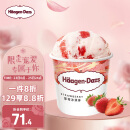 哈根达斯（Haagen Dazs）草莓口味473ml大杯冰淇淋京东冷链配送