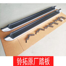 适用于江西五十铃瑞迈皮卡DMAX侧脚踏板瑞迈加长版加厚原厂皮卡踏 新款五十铃铃拓加厚原厂 对装 x 不带灯 x 五十铃D-MAX