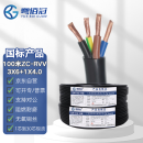 粤佰冠国标铜芯电缆线ZC-RVV4芯6平方3+1型三相四线电源线软护套线100米