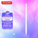 Apple Pencil 第二代 2代 苹果触控笔 手写笔 海外版