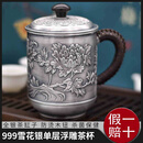 Pritea 纯银杯子999雪花全银茶杯大容量带盖银茶缸保健银水杯 花开富贵（约345克） 450ml