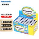 松下（Panasonic）7号电池七号AAA碳性40节盒装适用于低耗电玩具/遥控器/挂钟/计算器等