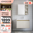 九牧（JOMOO）浴室柜 陶瓷一体盆铝合金抗菌悬挂组合柜海湾灰80cm A2706-716P-1