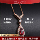 蔻诗哲 COASZE3.8节礼物圣诞节礼物红宝石项链 18K金 镶嵌钻石 【一物一证】 红宝石项链