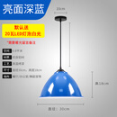 奥罗登简约现代吊灯工业风创意个性单头工矿灯罩吧台餐厅办公室美发店灯 30cm烤漆蓝送20瓦LED