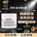 科颜氏（Kiehl's）高保湿面霜125ml 补水保湿滋润修护 第三代 生日礼物女送爱人