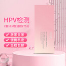 利诺康医学 hpv检测 自测居家采样 丽因康2份16分型检测