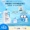 适乐肤（CeraVe）水杨酸洁面啫喱473ml (去角质黑头疏通毛孔男女氨基酸护肤洗面奶)