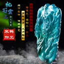 翡翠加工雕刻玉石加工定制原石代加工设计纯手工精雕来料加工摆件 私人定制联系客服