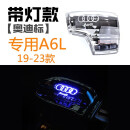 恒多（HENGDUO）适用奥迪A6L水晶档把车载改装A8LQ8Q7A7Q6S6RS6S7/RS7/S8/RS8带灯 A6L/S6/RS6四环标档把发光19-24