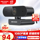 HIKVISION海康威视电脑摄像头高清带麦克风直播1080P广角USB外接笔记本台式机家用视频会议办公网络带货E12