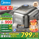 美的（Midea）国家补贴电饭煲纯钛0涂层稻香4L无涂层电饭锅家用不锈钢钛内胆3-4人花瓣IH智能预约多功能MB-HS412