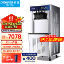 东贝(Donper)冰淇淋机商用立式软质三色冰激凌机雪糕机甜筒机全自动奶茶店设备CHL35