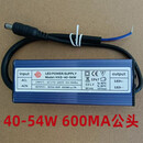 以琛定制led驱动电源平板灯镇流器恒流driver整流变压器8W12W18W24W36 40-54W公头铝壳灌胶600MA