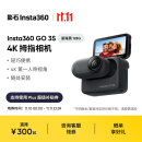 Insta360影石【旗舰首发】GO 3S 4K拇指相机Vlog骑行亲子宠物运动相机摄像机口袋相机（星曜黑128G标配版）