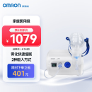 欧姆龙（OMRON）压缩式雾化器NE-C28P家用儿童成人雾化机面罩升级医用同款